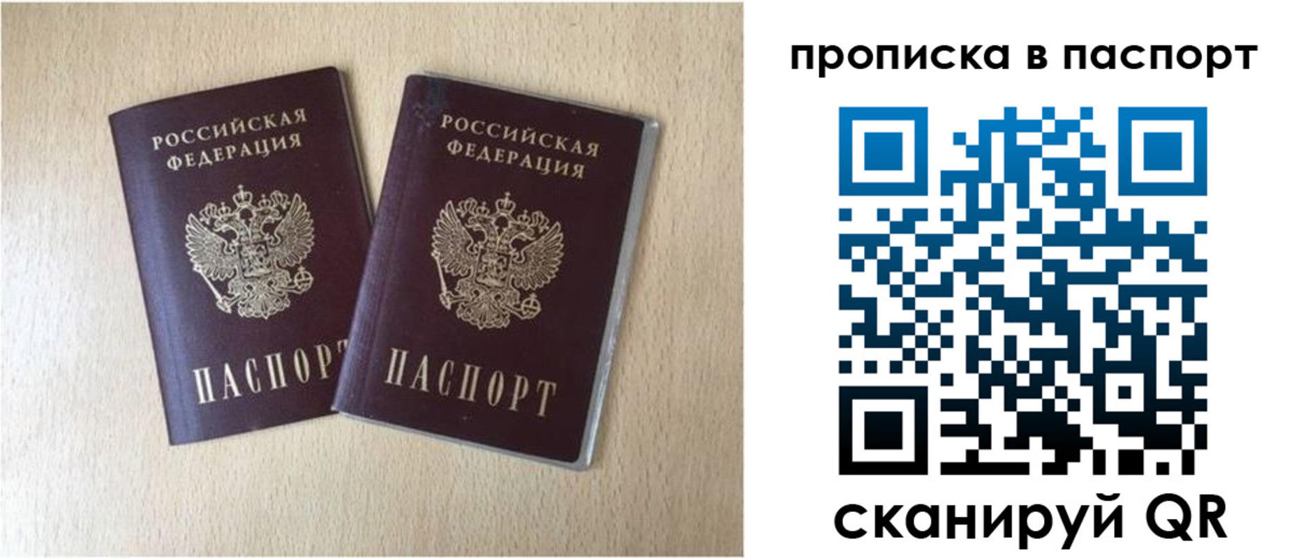 прописка для кредита в Марксе