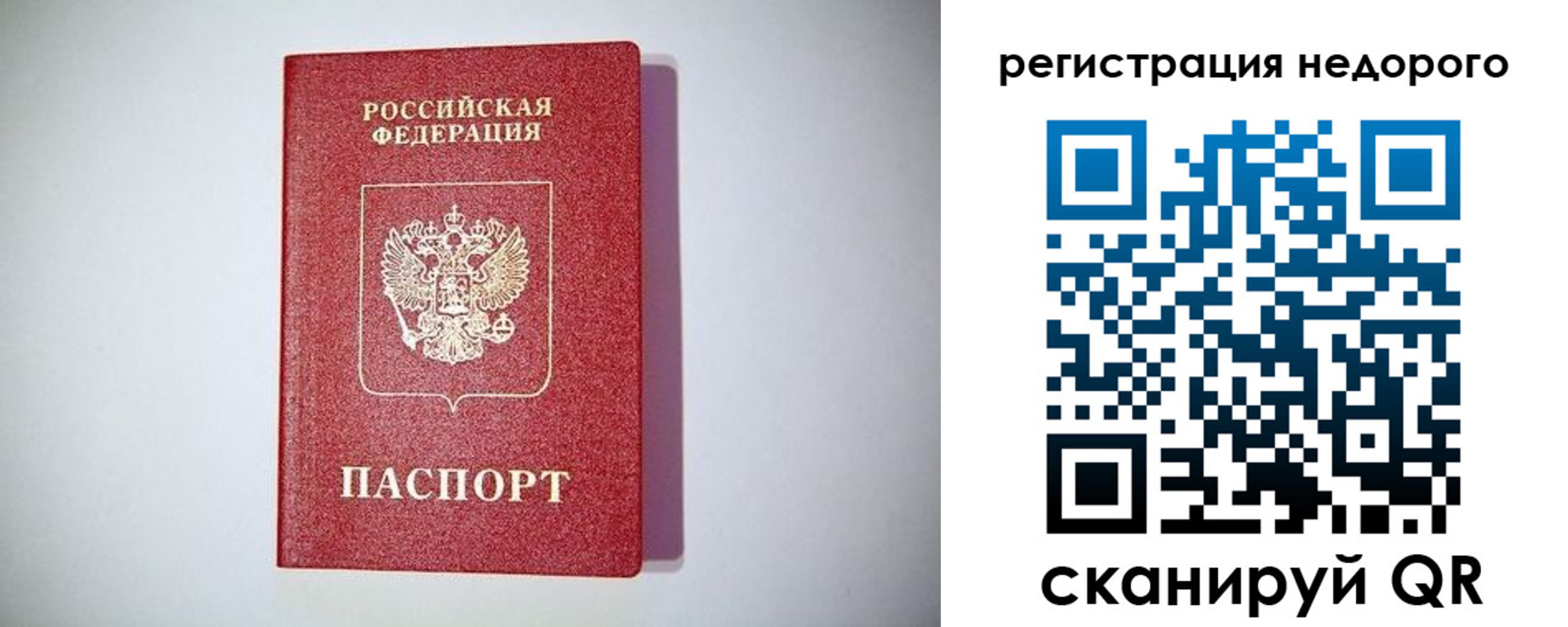 временная регистрация купить в Марксе