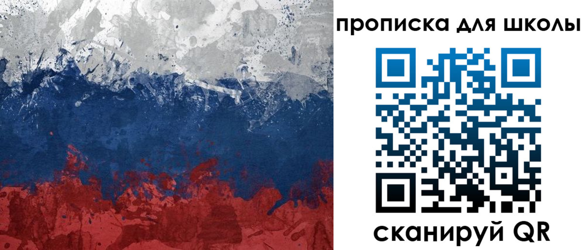прописка законно в Марксе
